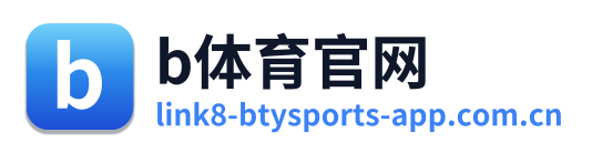 b体育官网
